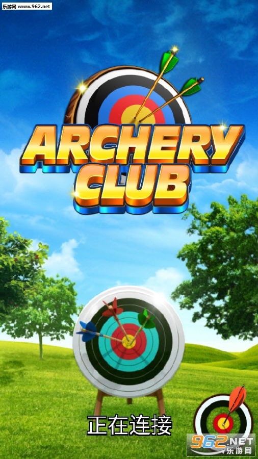 射箭俱乐部(Archery Club Tournament)安卓版 射箭俱乐部(Archery Club Tournament)安卓版