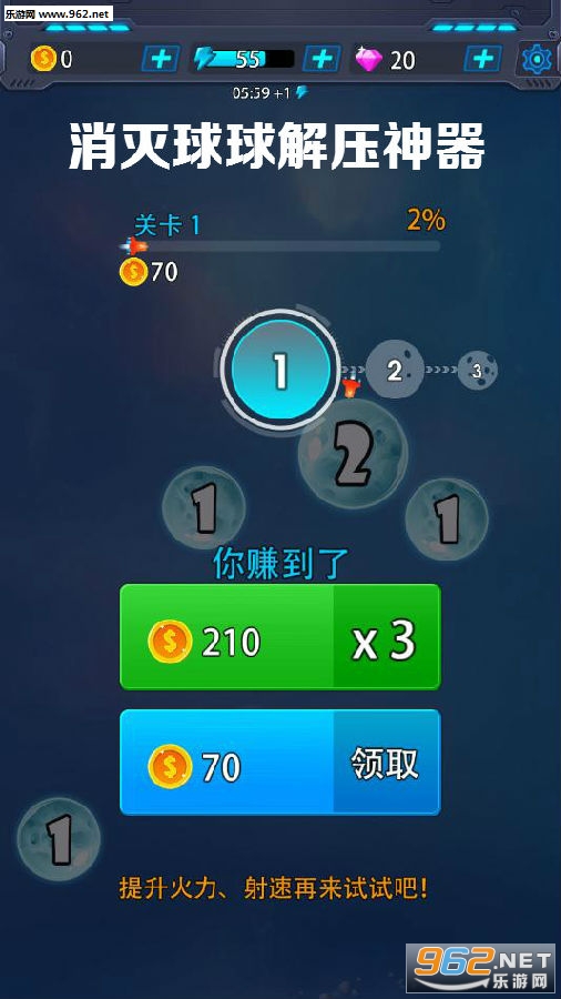 消灭球球解压神器安卓版 消灭球球解压神器安卓版