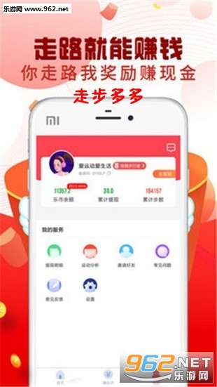 走步多多官方版 走步多多官方版