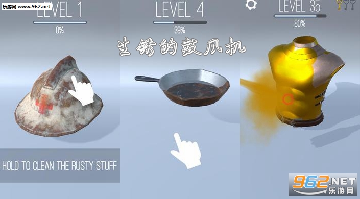 生锈的鼓风机游戏 生锈的鼓风机游戏
