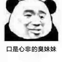 百因必有果你的爸爸就是我表情包 百因必有果你的爸爸就是我表情包