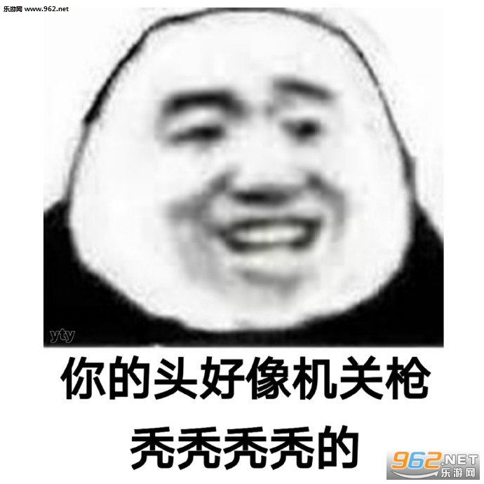 百因必有果你的爸爸就是我表情包 百因必有果你的爸爸就是我表情包