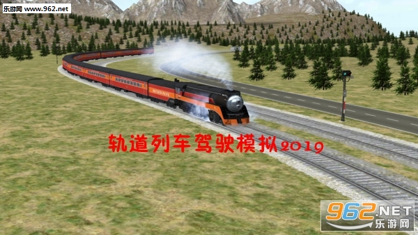 轨道列车驾驶模拟2019安卓版 轨道列车驾驶模拟2019安卓版