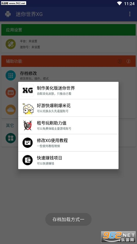 迷你世界xg最新版本 迷你世界xg最新版本