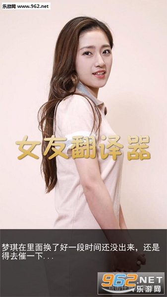 ����Ů�ѷ�����app