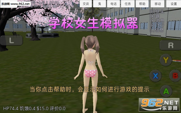 学校女生模拟器最新版恋爱版 学校女生模拟器最新版恋爱版