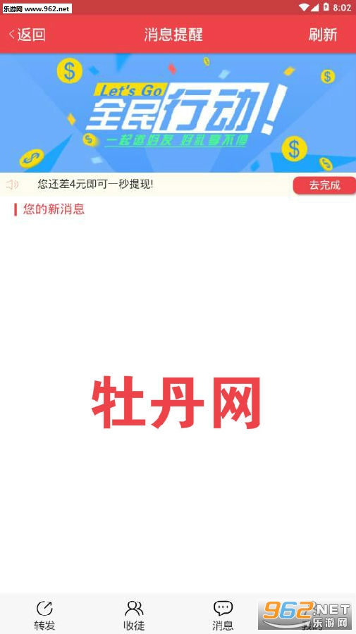 牡丹网官方版 牡丹网官方版
