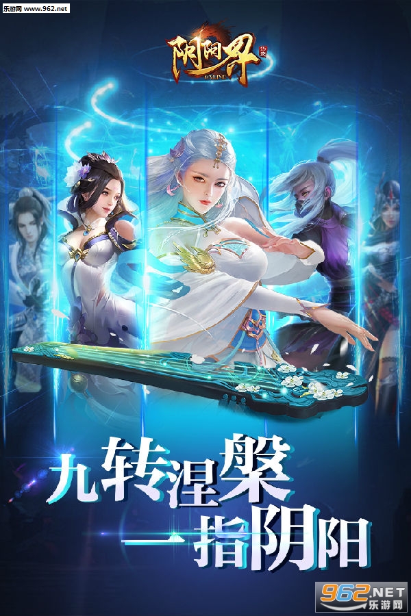 阴阳界九游版 阴阳界九游版
