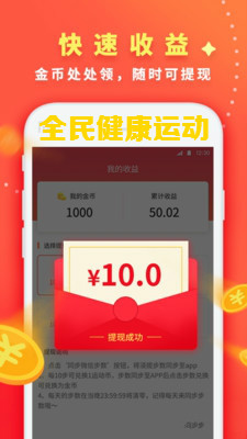 ȫ�񽡿��˶�app