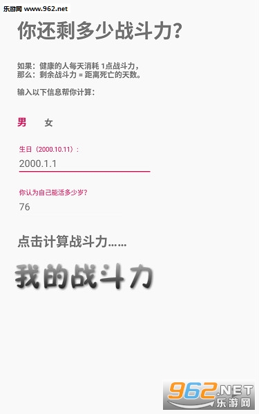 我的战斗力app 我的战斗力app