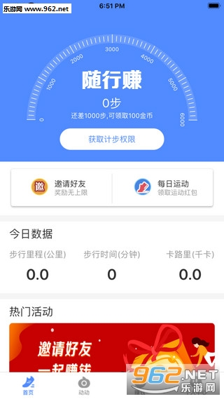 随行赚安卓版 随行赚安卓版