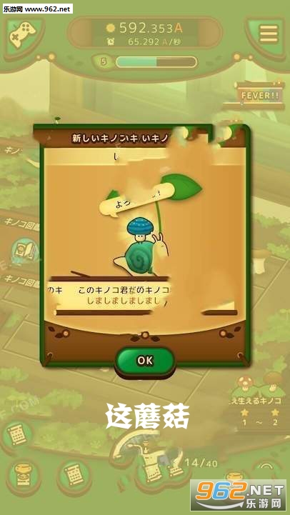 这蘑菇安卓版 这蘑菇安卓版