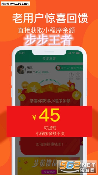 步步王者官方版 步步王者官方版