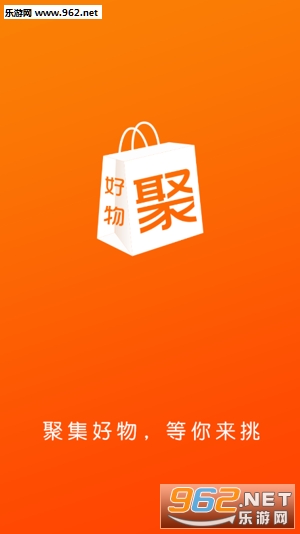 好物聚app 好物聚app