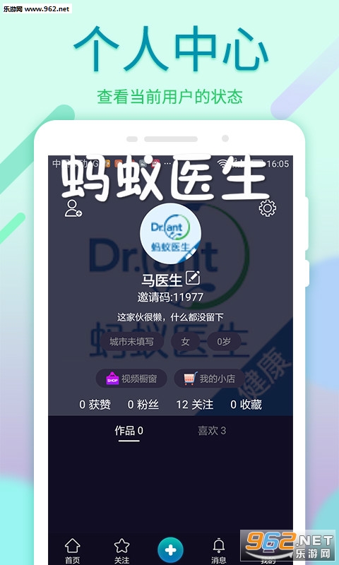 ����ҽ��app