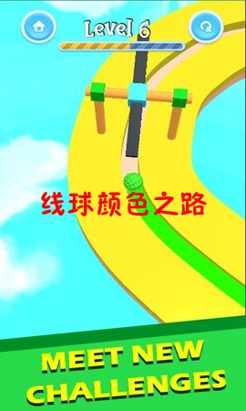 线球颜色之路安卓版 线球颜色之路安卓版