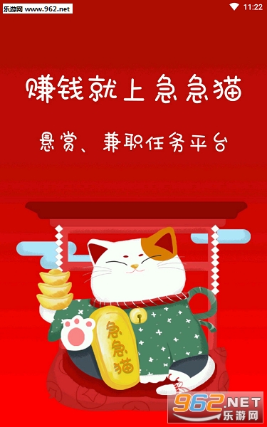 急急猫app 急急猫app
