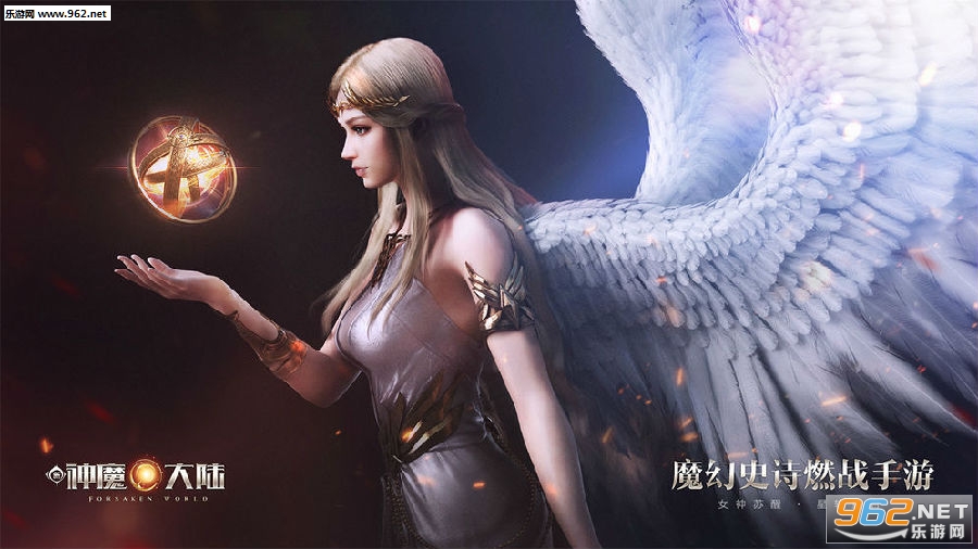 新神魔大陆完美世界官方版 新神魔大陆完美世界官方版