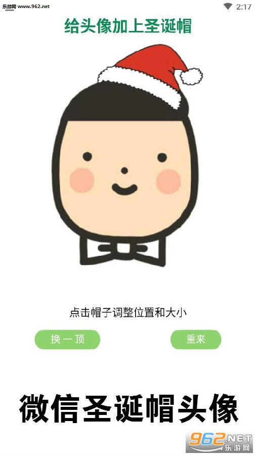 ΢��ʥ��ñͷ��app