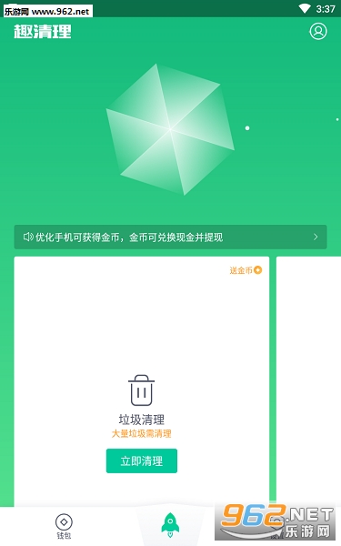 趣清理清理赚钱app 趣清理清理赚钱app