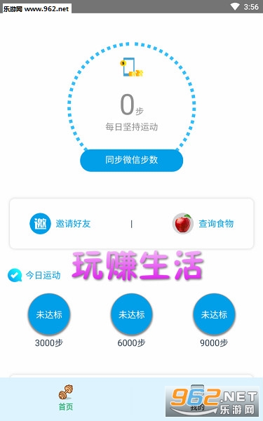 玩赚生活app 玩赚生活app
