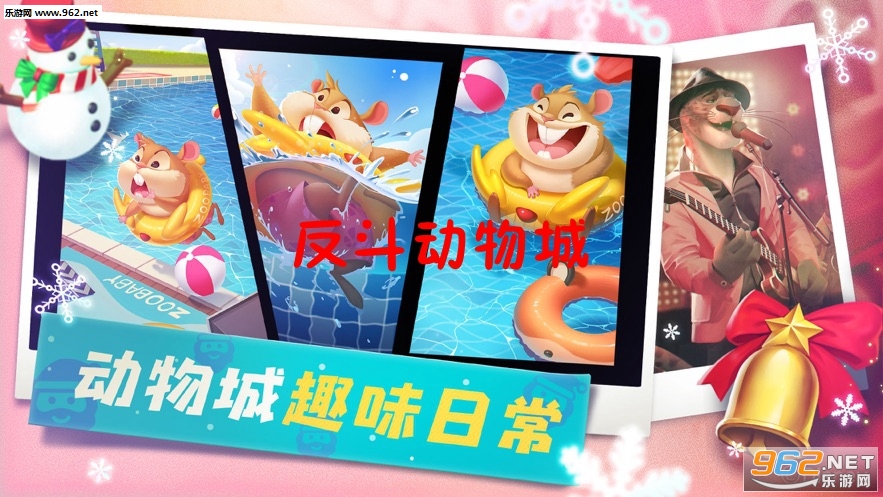 反斗动物城安卓版 反斗动物城安卓版