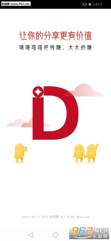 嗒嗒赚最新版 嗒嗒赚最新版