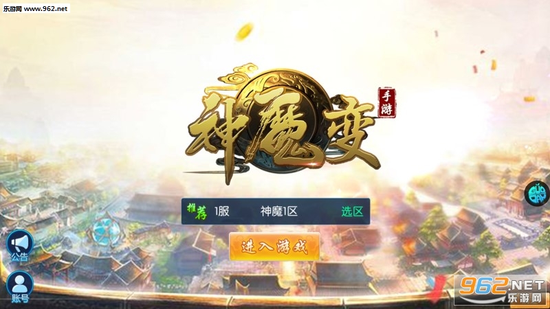 神魔变果盘版 神魔变果盘版