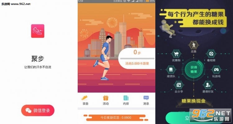 聚步最新版本 聚步最新版本