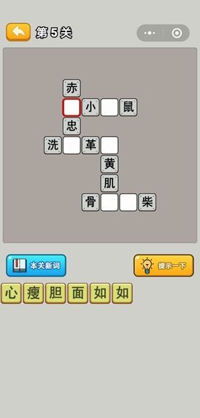 趣头条成语赚钱app 趣头条成语赚钱app