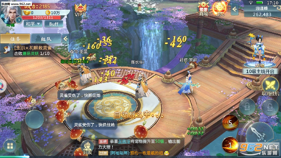 不灭至圣手游 不灭至圣手游