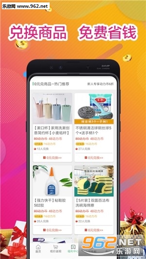 走路兑换app 走路兑换app