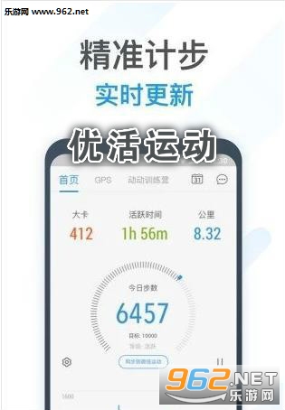 优活运动app 优活运动app
