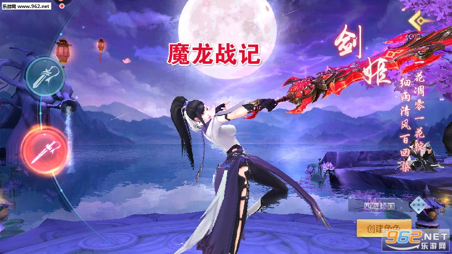 魔龙战记福利版 魔龙战记福利版