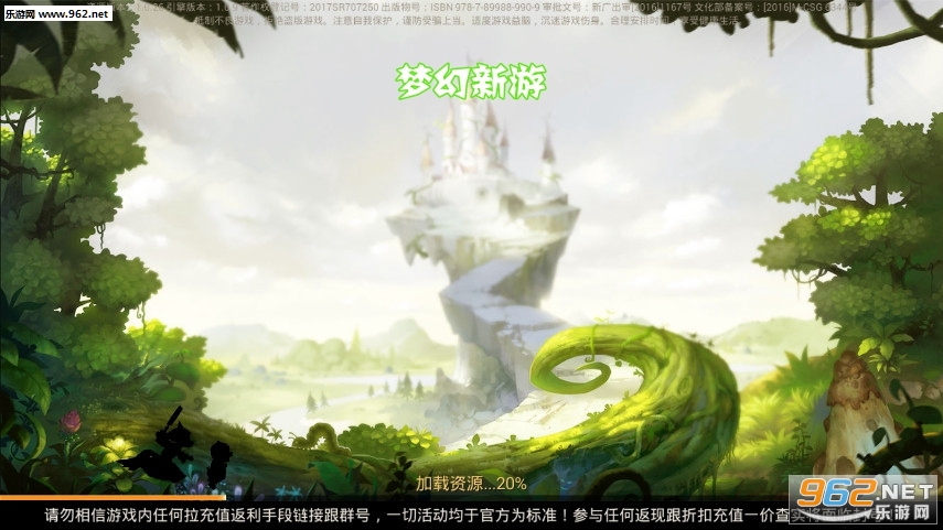 梦幻新游至尊版 梦幻新游至尊版