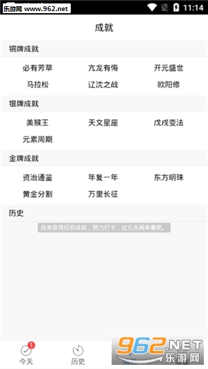 天天任务app 天天任务app