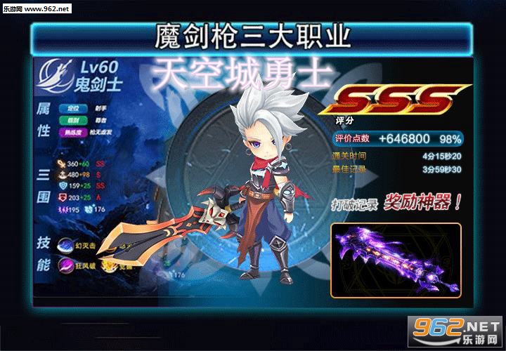 天空城勇士官方最新版 天空城勇士官方最新版