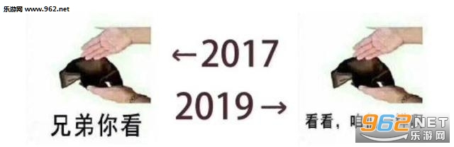 2017到2019搞笑图片分享 2017到2019比较火的梗 2017到2019搞笑图片分享 2017到2019比较火的梗