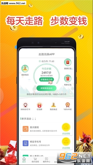 ��·�һ�׬Ǯapp