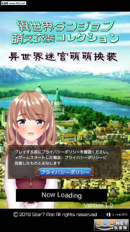 异世界迷宫萌萌换装中文汉化版 异世界迷宫萌萌换装中文汉化版