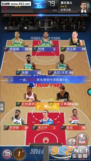 王者NBA果盘版 王者NBA果盘版