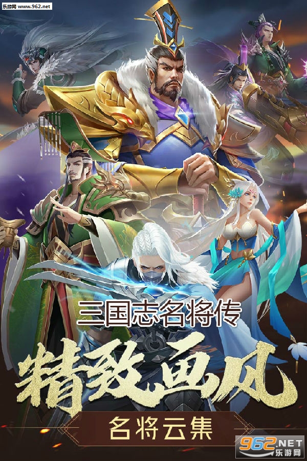 三国志名将传九游版 三国志名将传九游版