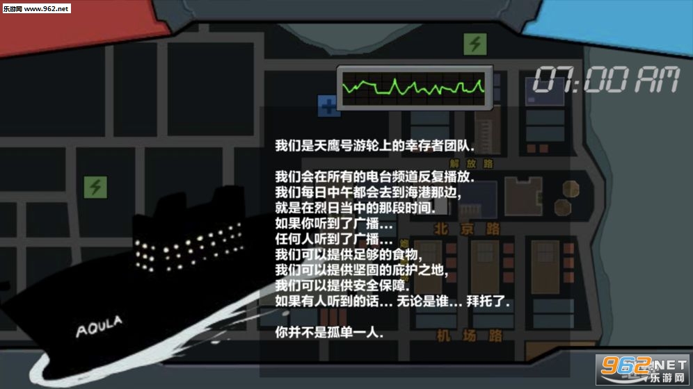 末日幸存逃离枕头城最新版 末日幸存逃离枕头城最新版