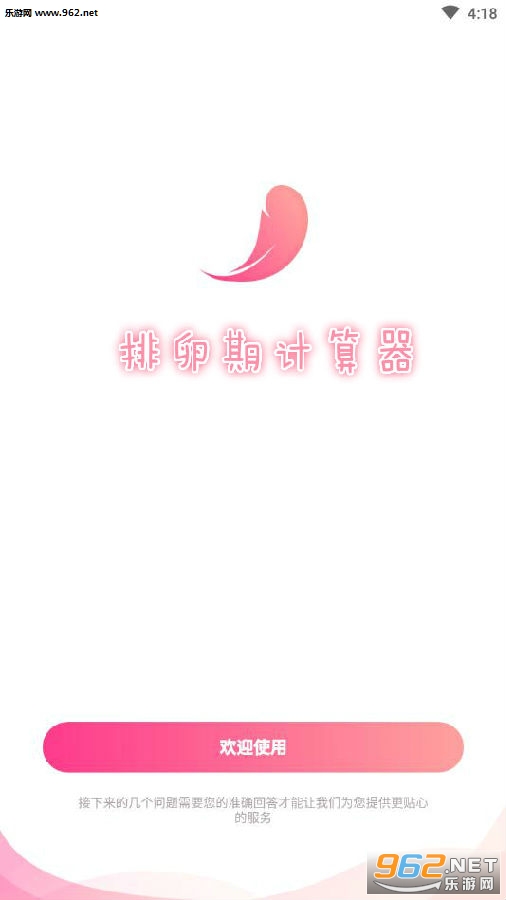 �����ڼ�����app
