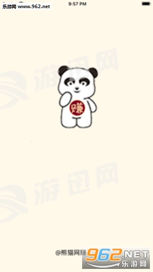 熊猫网赚最新版 熊猫网赚最新版