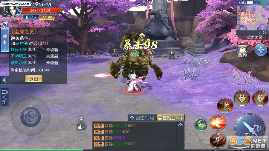 一指阴阳手游 一指阴阳手游