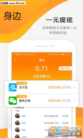 身边app 身边app