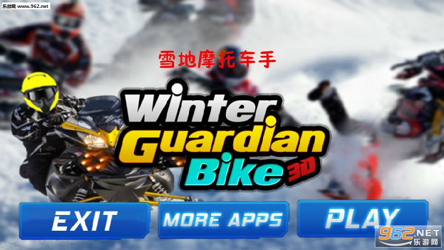 雪地摩托车手安卓版 雪地摩托车手安卓版