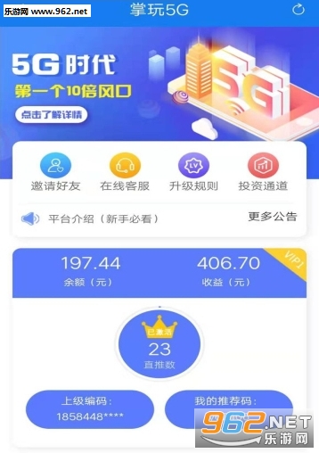 掌玩5g官方版 掌玩5g官方版