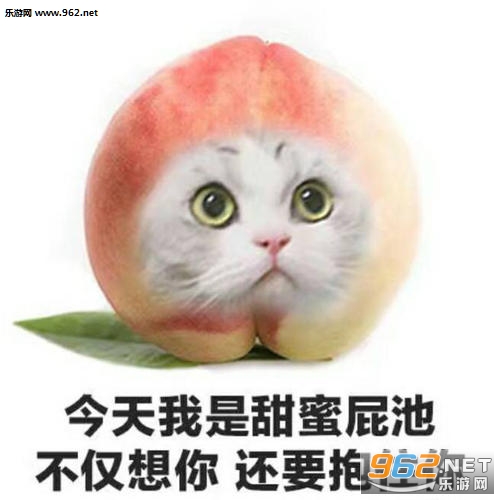 你在想桃子表情包 你在想桃子表情包
